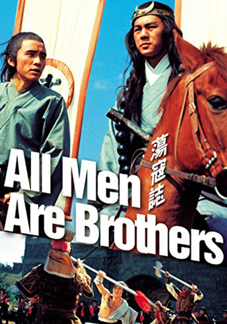 All Men Are Brothers (1975) ผู้ยิ่งใหญ่แห่งเขาเหลืยงซาน ภาค 3