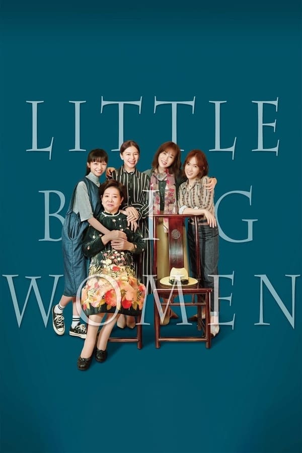 Little Big Women(2020) รสชาติแห่งความอ้างว้าง