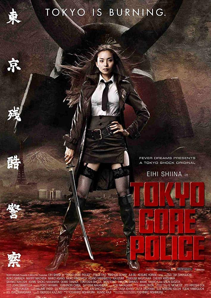 Tokyo Gore Police (2008) ซามูไรโปลิศ