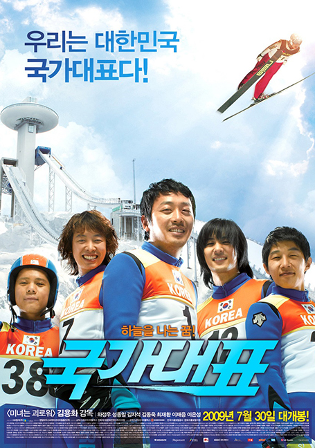 Take Off (2009) สกีสู่ฝัน