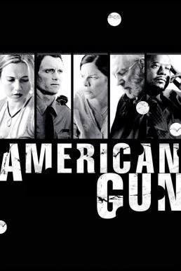 American Gun (2005) วิบัติปืนสังหารโลก