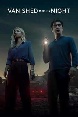 Vanished into the Night (Septimo) ค่ำคืนกลืนหาย (2024) NETFLIX บรรยายไทย