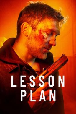 Lesson Plan โรงเรียนอันตราย (2022) NETFLIX