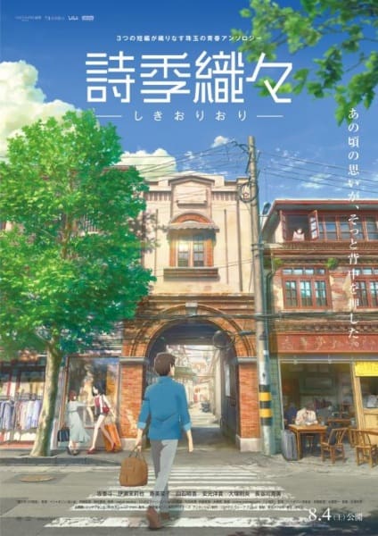 Flavors of Youth (Si shi qing chun) (2018) วัยแห่งฝันงดงาม (Soundtrack ซับไทย)