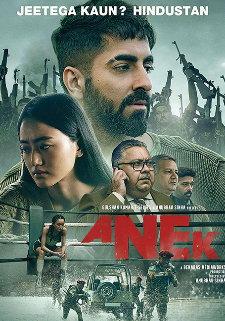 ANEK (2022) สงครามสันติ