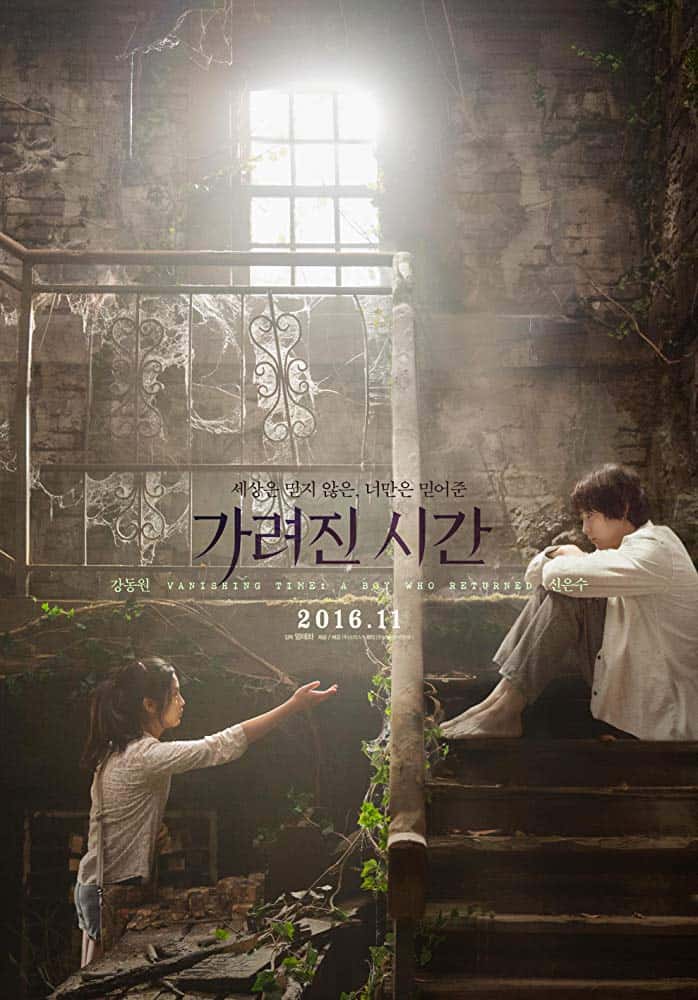 Vanishing Time A Boy Who Returned (2016)