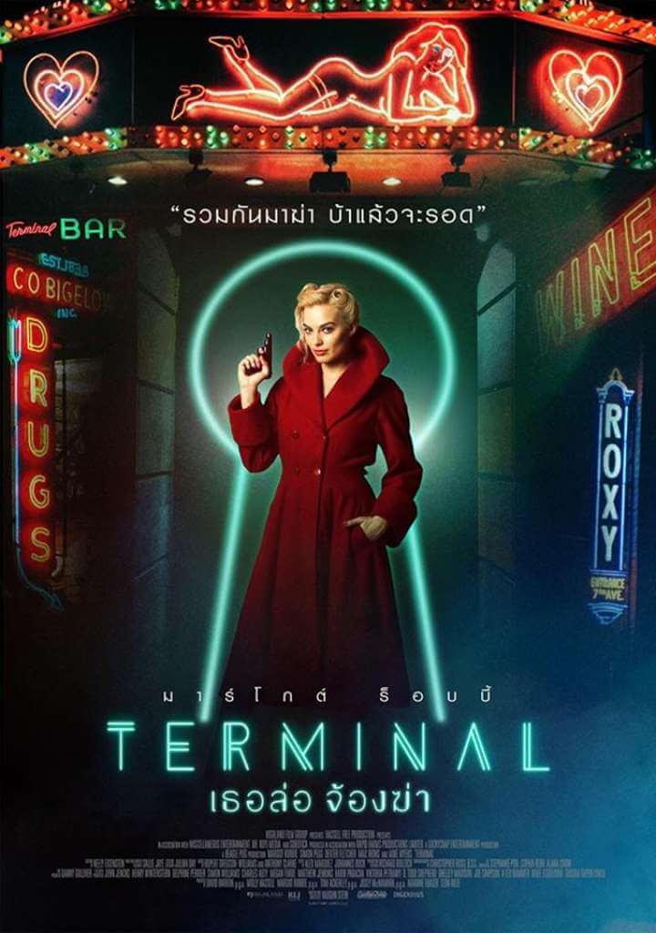 Terminal (2018) เธอล่อ จ้องฆ่า