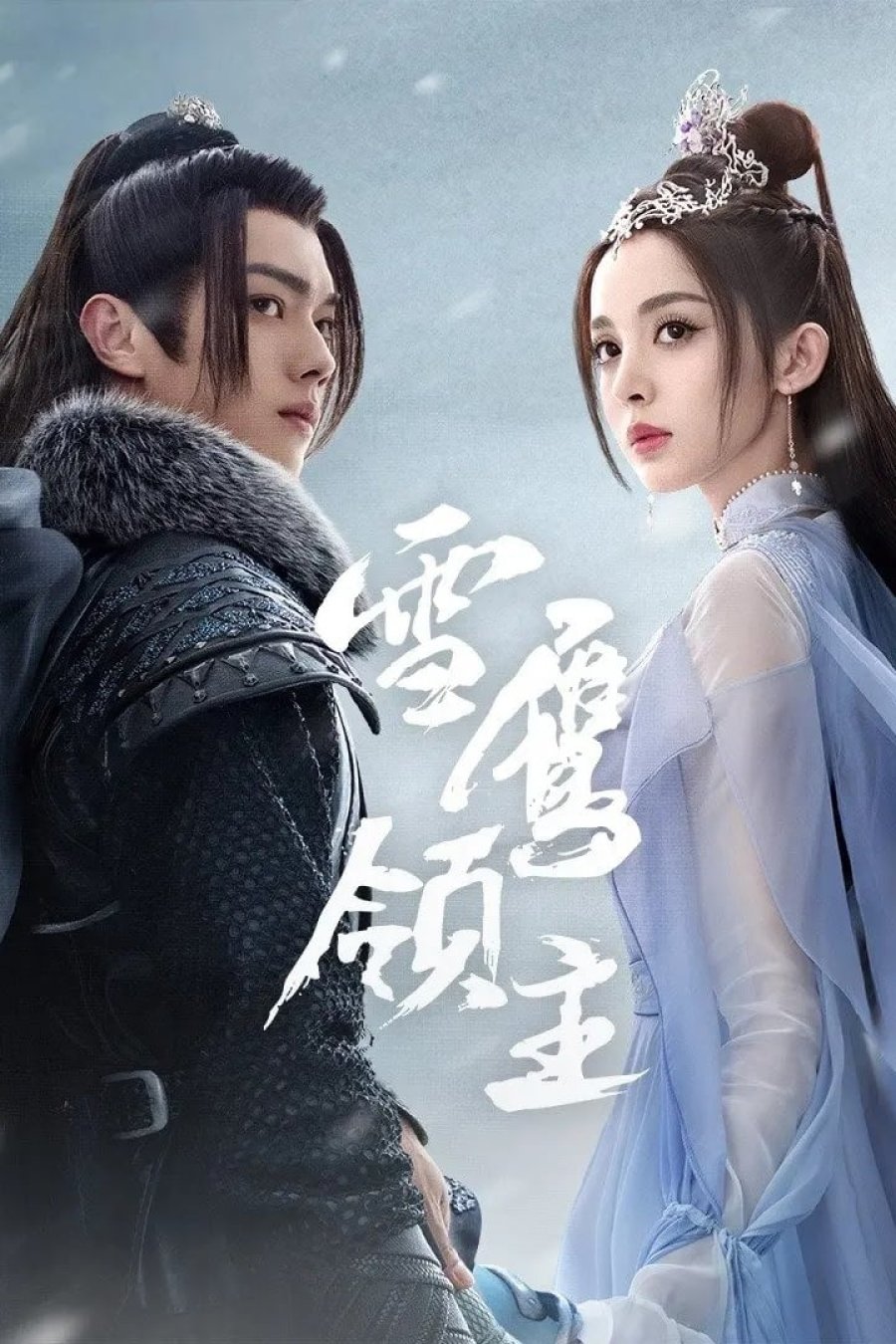 Snow Eagle Lord (2023) อินทรีหิมะเจ้าดินแดน ซับไทย