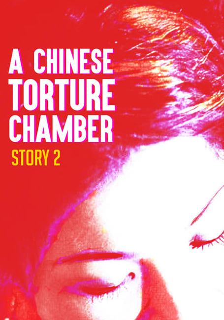 Chinese Torture Chamber Story 2 (1998) 10 เครื่องสังเวยรัก ภาค 2