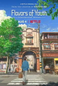 Flavors of Youth วัยแห่งฝันงดงาม