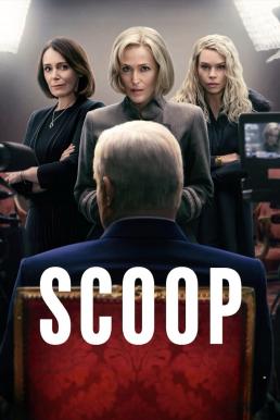 Scoop สกู๊ปสะเทือนโลก (2024) NETFLIX