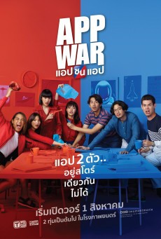 App War แอปชนแอป