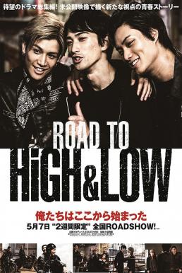 Road to High & Low (2016)