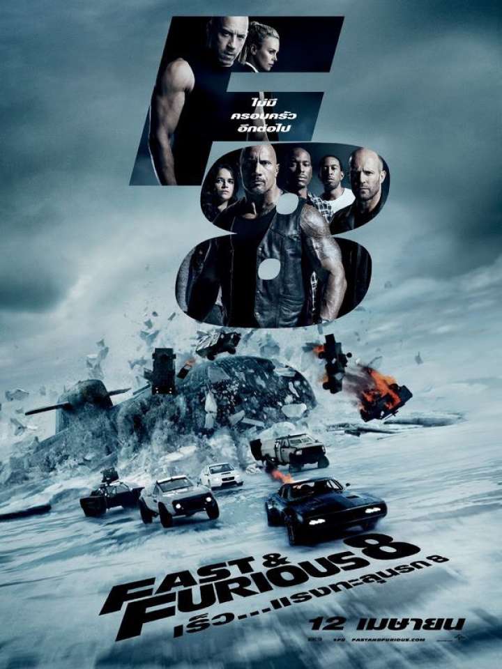 The Fate of the Furious (2017) เร็ว..แรงทะลุนรก 8