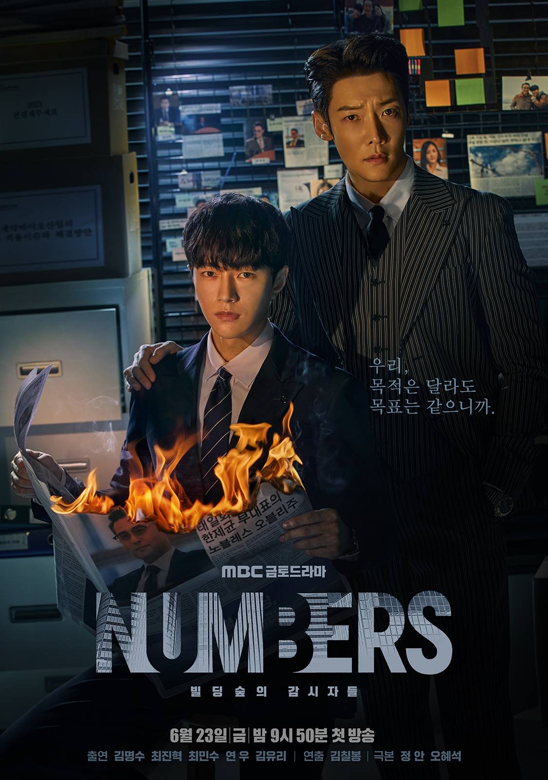 ซีรี่ย์เกาหลี Numbers ล้างบัญชีแค้น พากย์ไทย