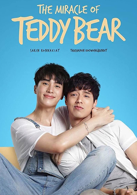 The Miracle of Teddy Bear (2022) คุณหมีปาฏิหาริย์ EP 1-16 จบ