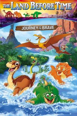 The Land Before Journey Of The Brave (2016)