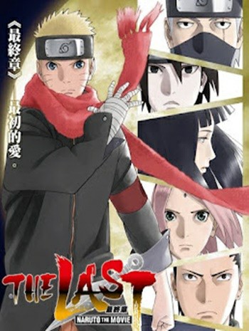 The Last Naruto the Movie 10 (2015) ปิดตำนานวายุสลาตัน