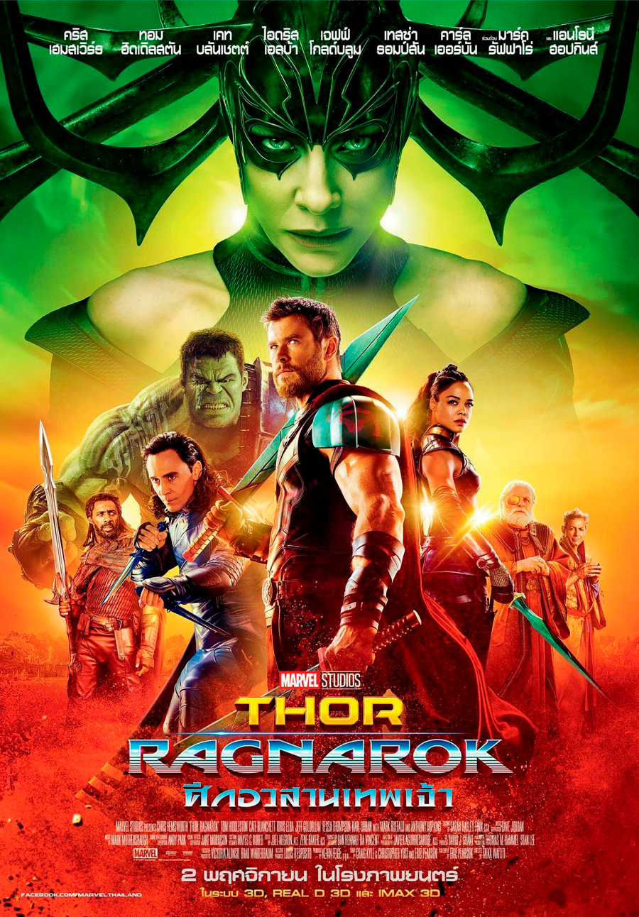 Thor Ragnarok (2017) ศึกอวสานเทพเจ้า