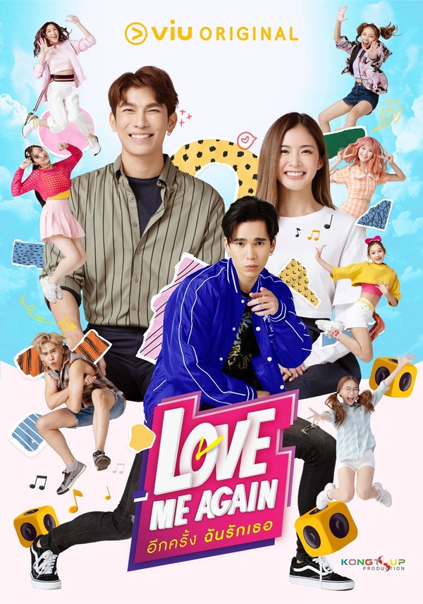 ซีรี่ส์ไทย Love Me Again (2023) อีกครั้งฉันรักเธอ