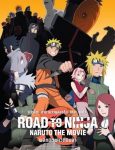 Naruto The Movie 9 (2012) พลิกมิติผ่าวิถีนินจา