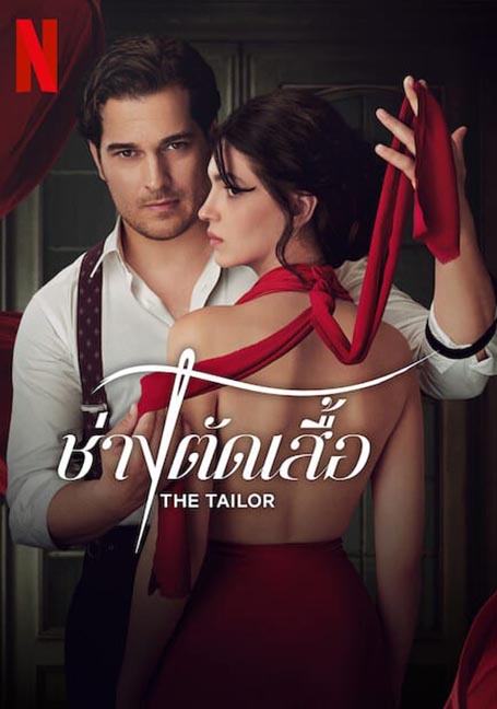 The Tailor (2023) ช่างตัดเสื้อ EP 1-7