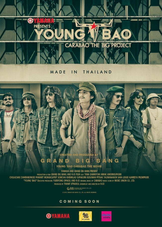 Young Bao The Movie (2013) ยังบาว เดอะมูฟวี่