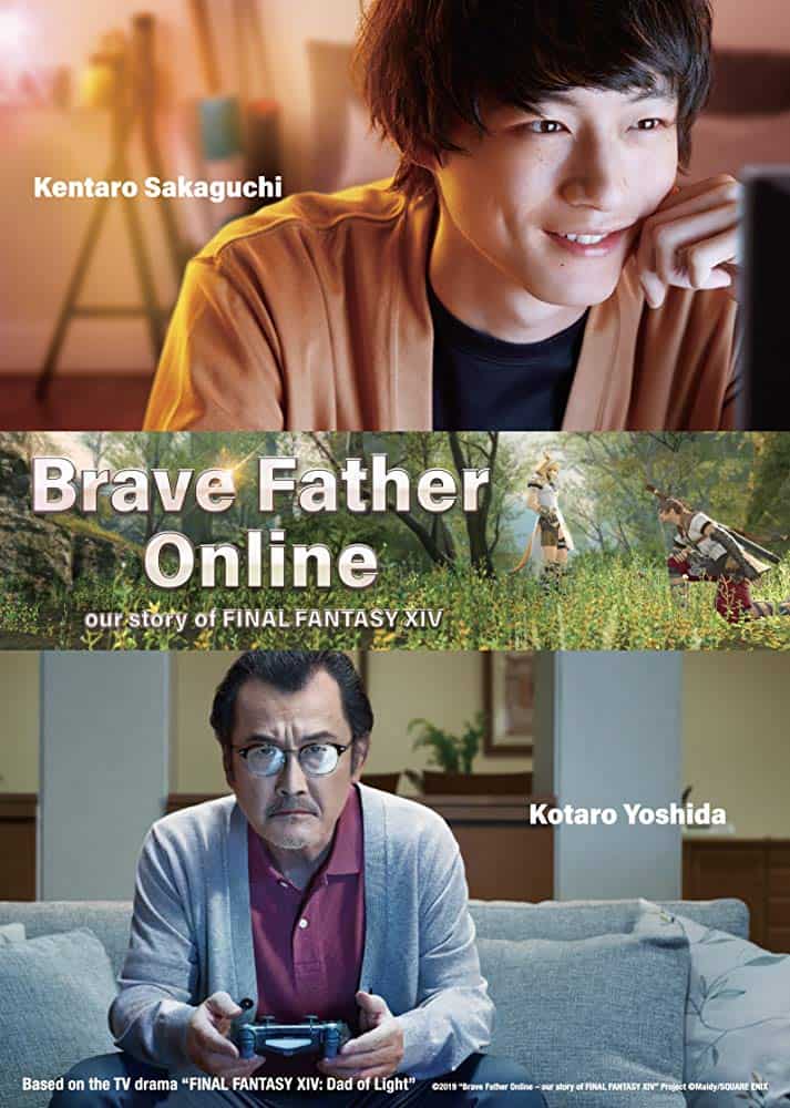 Brave Father Online Final Fantasy XIV (2019) คุณพ่อนักรบแห่งแสง