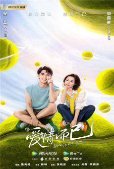 ซีรี่ส์เกาหลี Nothing But You (2023) หวดรักเข้ากลางใจ | ซับไทย (จบ)