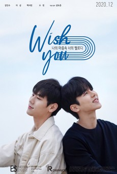 Wish You (2021) ทำนองรักในหัวใจ