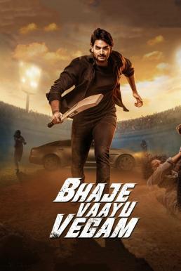 Bhaje Vaayu Vegam (2024) บรรยายไทย