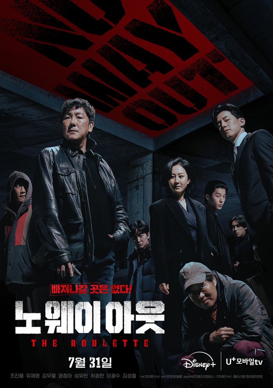 ซีรี่ส์เกาหลี No Way Out: The Roulette (2024)ซับไทย