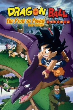 Dragon Ball: The Path to Power ดราก้อนบอล เดอะ มูฟวี่ 4 จุดกำเนิดวิถีแห่งเจ้ายุทธภพ (1996)