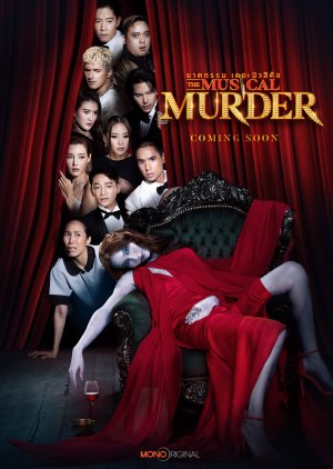 The Musical Murder ฆาตกรรม เดอะ มิวสิคัล (2024)