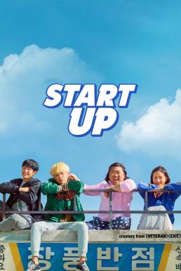 Start-Up (2019) บรรยายไทยแปล