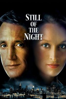 Still of the Night สติล ออฟ เดอะ ไนท์ (1982) บรรยายไทย